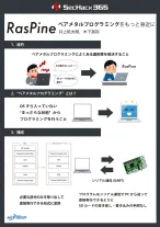 sechack365_2017_artifact12