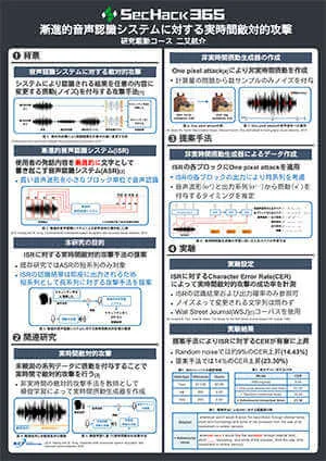 sechack365_2019_achieve35