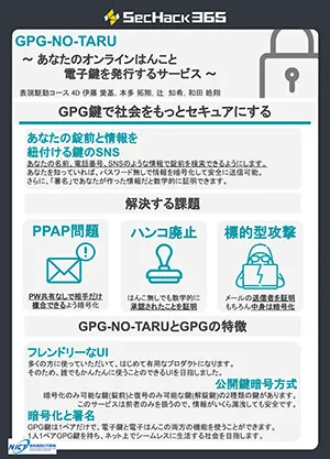 あなたのオンラインはんこと電子鍵を発行するサービス