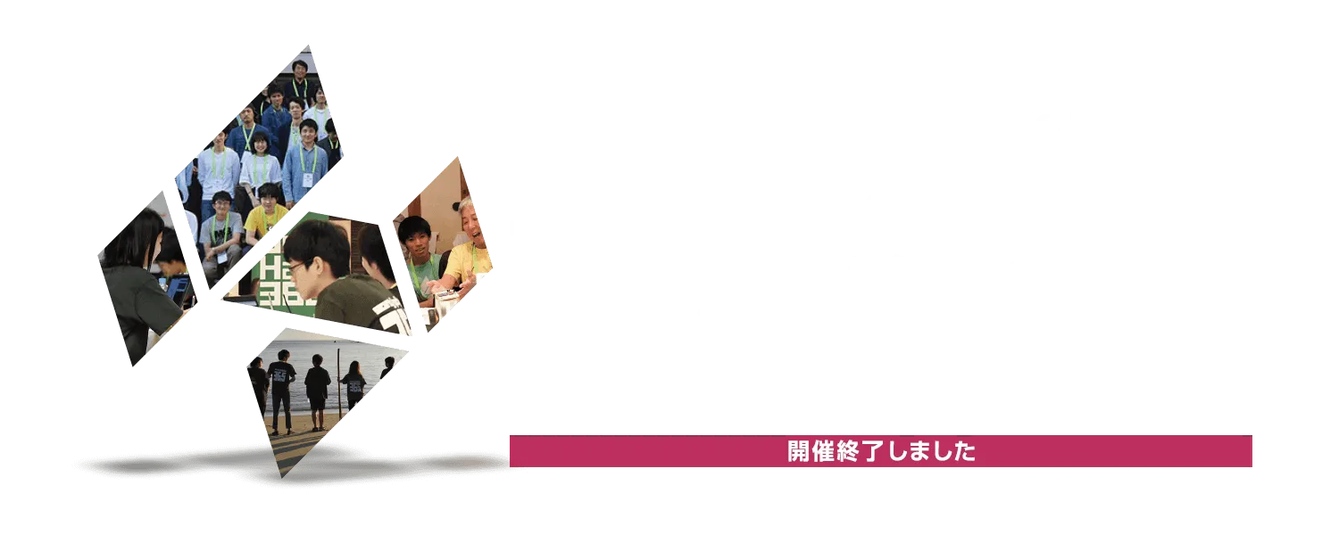 SecHack365 2019成果発表会【ONLINE】2020.09.26(Sat.)【終了しました】