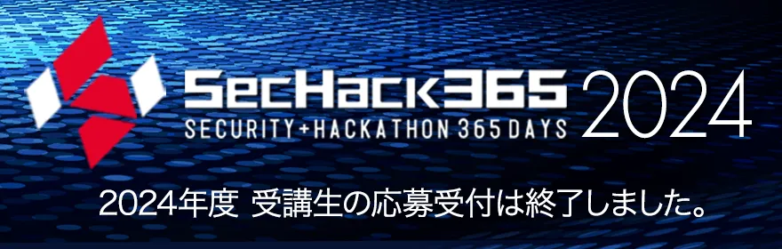 2024年度受講生の応募受付は終了しました