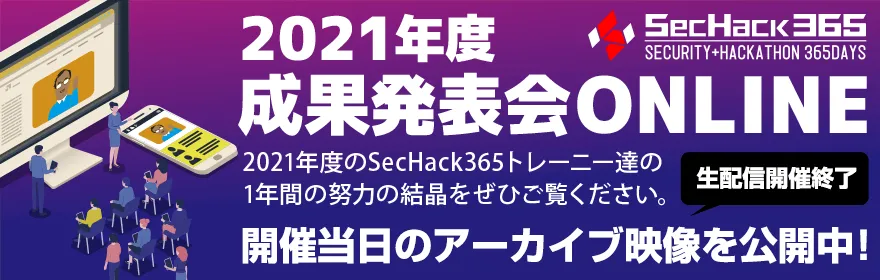 2022年度成果発表会ONLINE