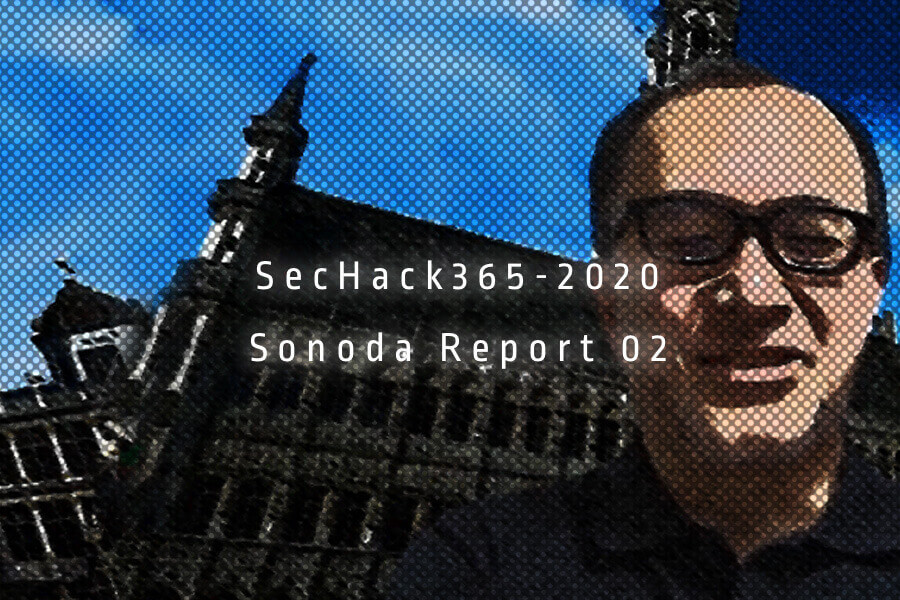 sechack365 2020 園田レポート02