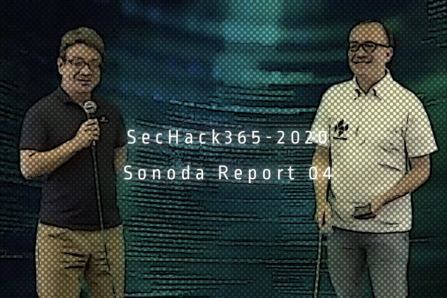 sechack365 2020 園田レポート04