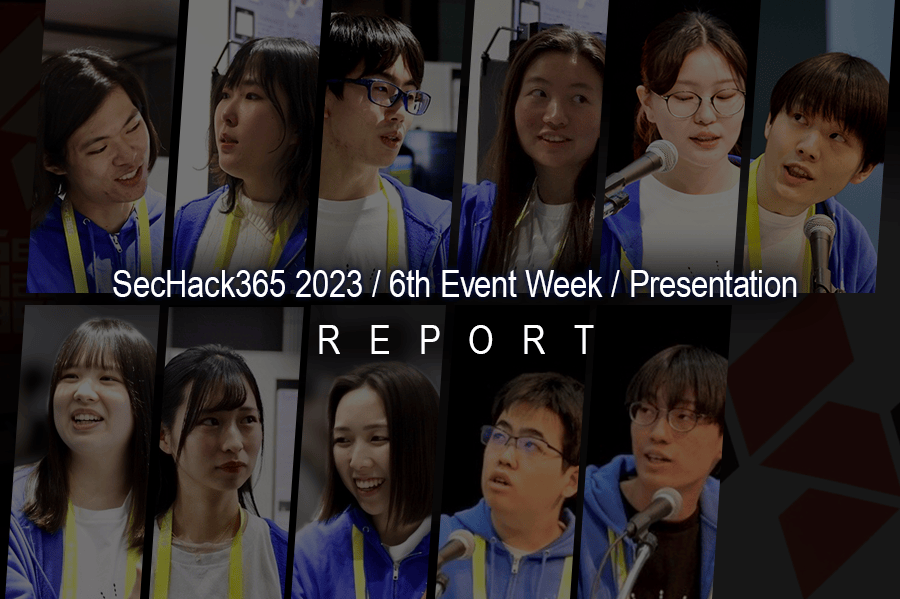 SecHack365 2023 / 6th Event Week / 成果発表会