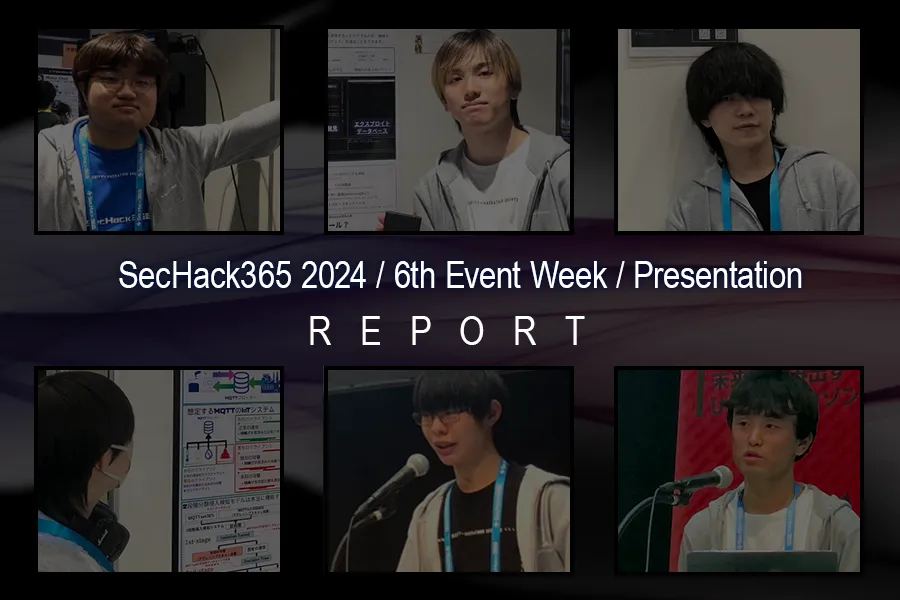 SecHack365 2024 / 6th Event Week / 成果発表会