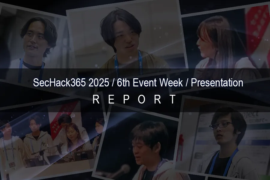 SecHack365 2025 / Report 6th Event Week / 成果発表会