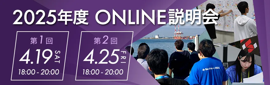 2025年度 説明会(2025.04.19 / 2025.4.25開催)